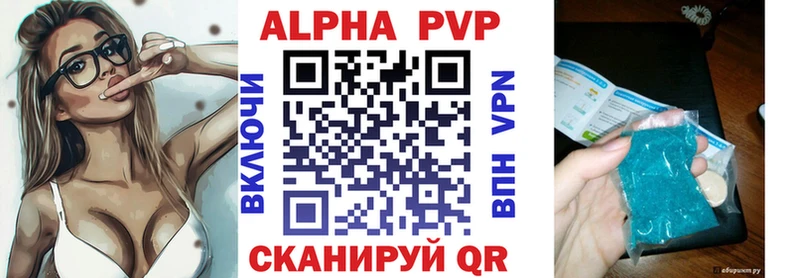 APVP крисы CK  Жиздра 