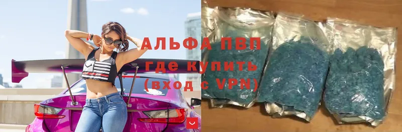 mega вход  купить наркотик  Жиздра  APVP Crystall 