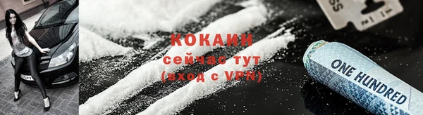 COCAINE Вязники