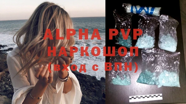 альфа пвп VHQ Михайловск