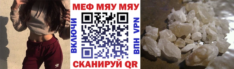 МЯУ-МЯУ mephedrone  Жиздра 