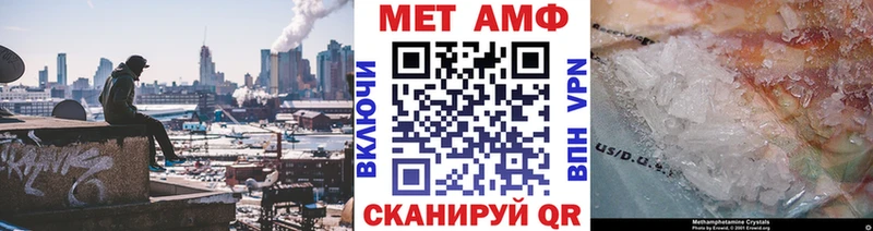 МЕТАМФЕТАМИН Methamphetamine  Жиздра 